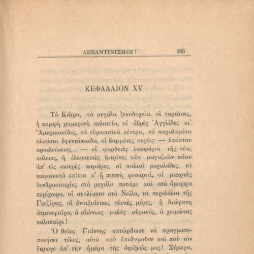 21 x 14,5 εκ. 272 σ. + 4 σ. χ.α., όπου στη σ. [1] κτητορική σφραγίδα CPC, στη σ. [3] σε�